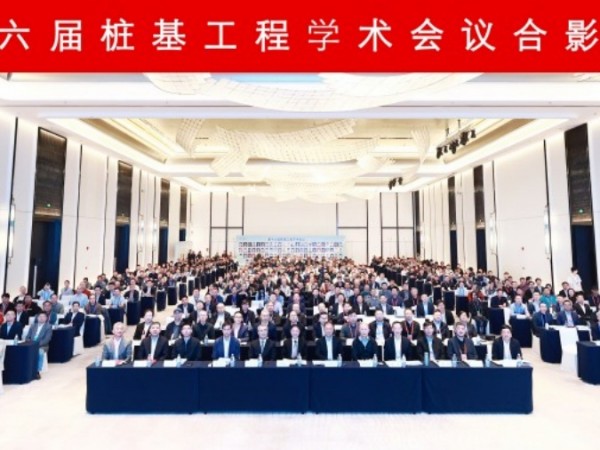 兆弟集團(tuán)亮相第十六屆樁基工程學(xué)術(shù)會議，多項創(chuàng)新技術(shù)獲院士、大師點(diǎn)贊